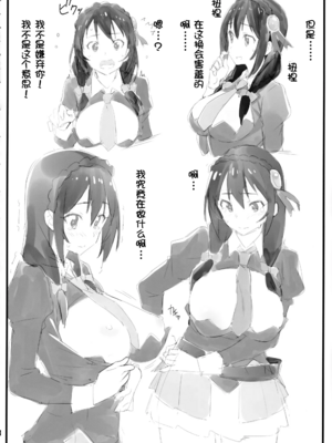 [かまがぶち (畑中)] ぱじゃまぱーてぃー (この素晴らしい世界に祝福を!)[壹隻小白个人汉化]_004