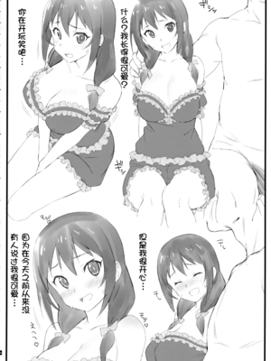 [かまがぶち (畑中)] ぱじゃまぱーてぃー (この素晴らしい世界に祝福を!)[壹隻小白个人汉化]_006