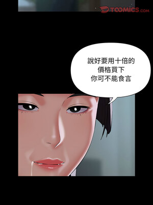 社區重建協會 110-111話_110_1