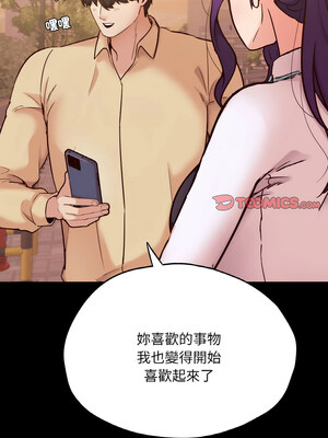 學校母湯黑白來！35-36話_36_12