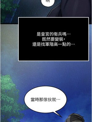色鵰英雄傳：一捅天下 56-57話_56_12
