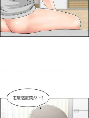 人妻控 19-20話_20_03