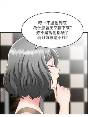 人妻控 19-20話_20_04