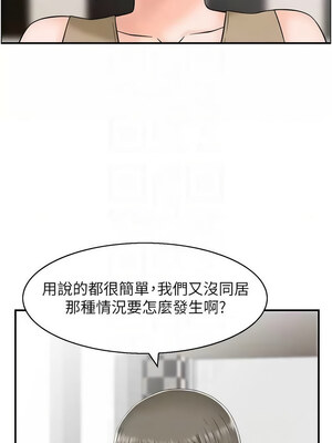 人妻控 19-20話_20_05