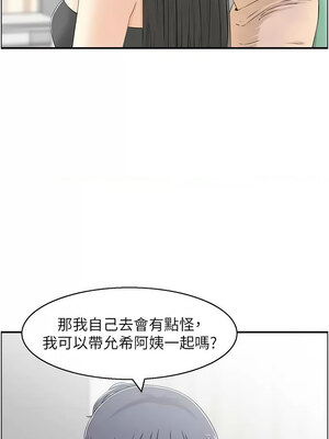 人妻控 19-20話_20_07