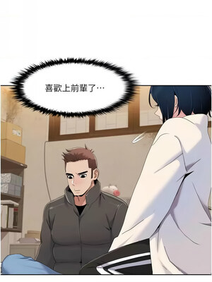 我的性福劇本 43-44話_44_2