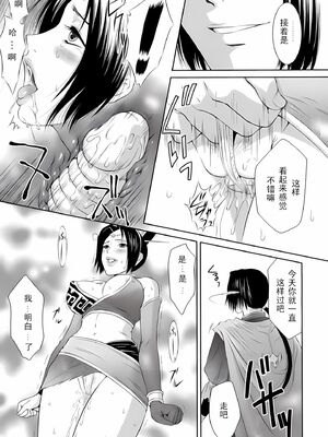 [U.R.C (桃屋しょう猫)] 甄姫乱舞 (真・三國無双) [中国翻訳][暗狼去码][無修正][DL版]_008
