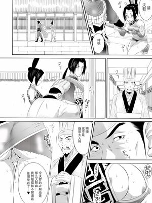 [U.R.C (桃屋しょう猫)] 甄姫乱舞 (真・三國無双) [中国翻訳][暗狼去码][無修正][DL版]_011