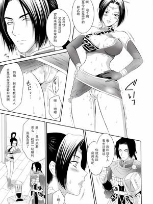 [U.R.C (桃屋しょう猫)] 甄姫乱舞 (真・三國無双) [中国翻訳][暗狼去码][無修正][DL版]_012