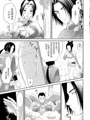 [U.R.C (桃屋しょう猫)] 甄姫乱舞 (真・三國無双) [中国翻訳][暗狼去码][無修正][DL版]_022
