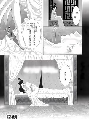 [U.R.C (桃屋しょう猫)] 甄姫乱舞 (真・三國無双) [中国翻訳][暗狼去码][無修正][DL版]_032