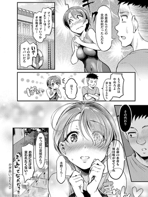 [宏式] もう…へんたいっ_028