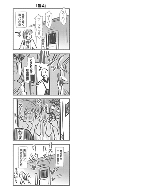 [宏式] もう…へんたいっ_029