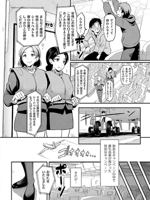 [宏式] もう…へんたいっ_032