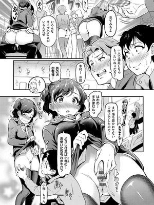 [宏式] もう…へんたいっ_041