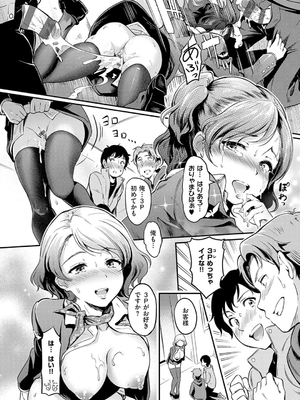 [宏式] もう…へんたいっ_048