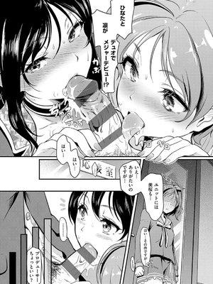 [宏式] もう…へんたいっ_059