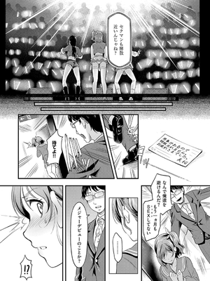 [宏式] もう…へんたいっ_061