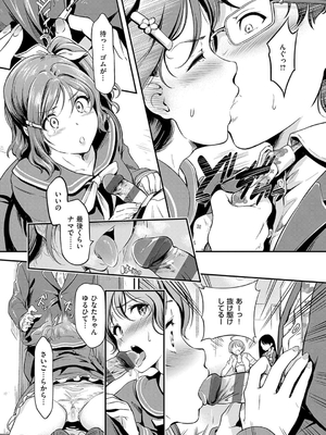 [宏式] もう…へんたいっ_063