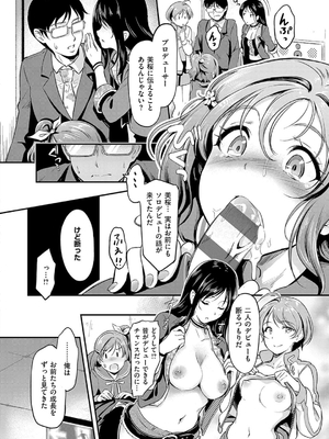 [宏式] もう…へんたいっ_064