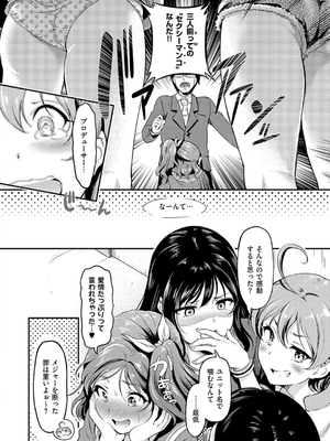 [宏式] もう…へんたいっ_066