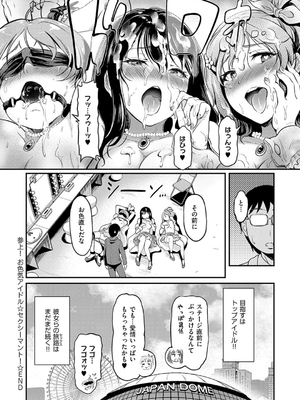[宏式] もう…へんたいっ_076