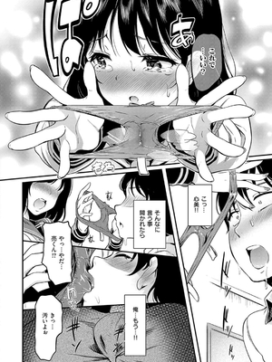 [宏式] もう…へんたいっ_086