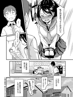 [宏式] もう…へんたいっ_100