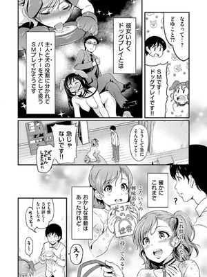 [宏式] もう…へんたいっ_104