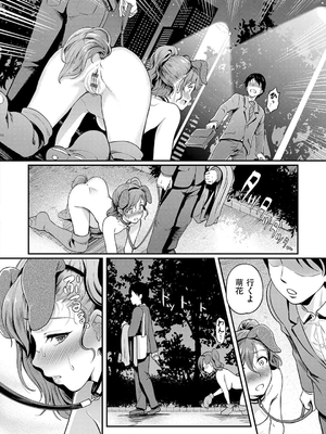 [宏式] もう…へんたいっ_114