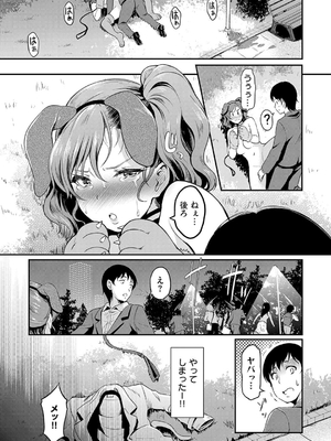 [宏式] もう…へんたいっ_123