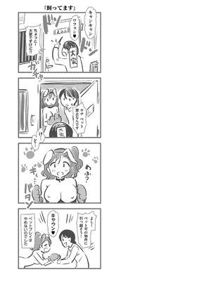 [宏式] もう…へんたいっ_125