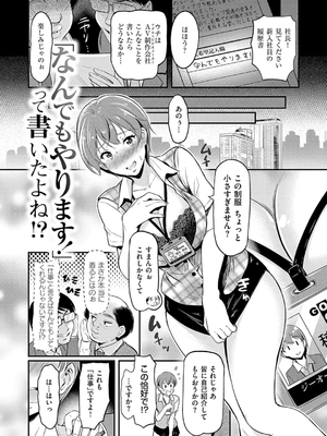 [宏式] もう…へんたいっ_127