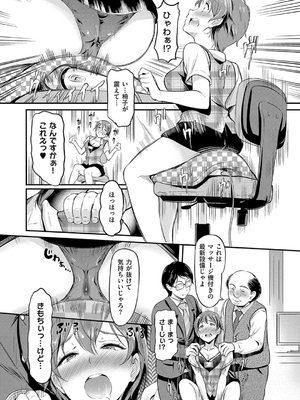 [宏式] もう…へんたいっ_129