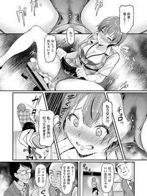 [宏式] もう…へんたいっ_130