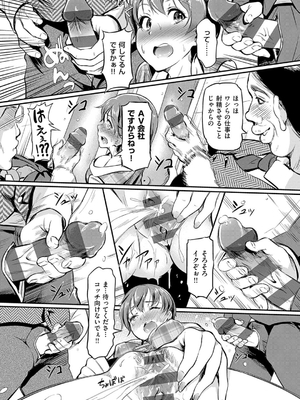 [宏式] もう…へんたいっ_133