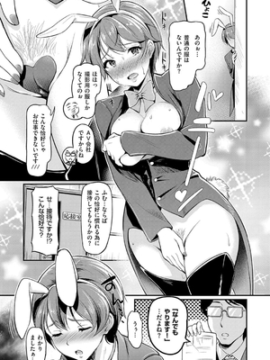 [宏式] もう…へんたいっ_135