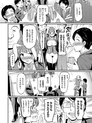 [宏式] もう…へんたいっ_136