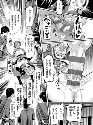 [宏式] もう…へんたいっ_143