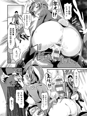 [宏式] もう…へんたいっ_146