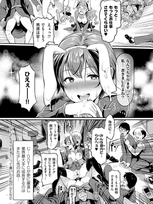 [宏式] もう…へんたいっ_148
