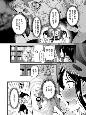 [宏式] もう…へんたいっ_154