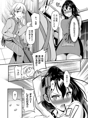 [宏式] もう…へんたいっ_155