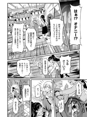 [宏式] もう…へんたいっ_156