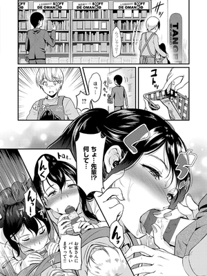 [宏式] もう…へんたいっ_158