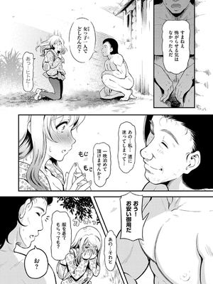 [宏式] もう…へんたいっ_177