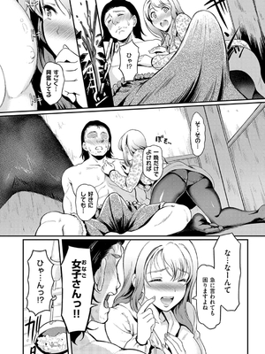 [宏式] もう…へんたいっ_181