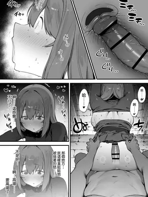 [にぎりうさぎ] 呪いのせいでMPが足りません!! ③｜因遭到詛咒導致MP嚴重不足!! [天帝哥個人漢化]_06