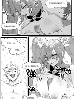 [Pd] 守护者之Xing6 (リーグ・オブ・レジェンズ) [中国語]_29