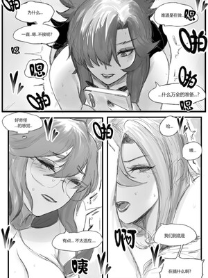 [Pd] 守护者之Xing6 (リーグ・オブ・レジェンズ) [中国語]_32